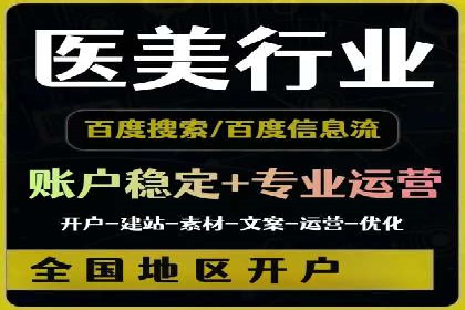 百度推广代运营公司服务详解：全方位的广告策略
